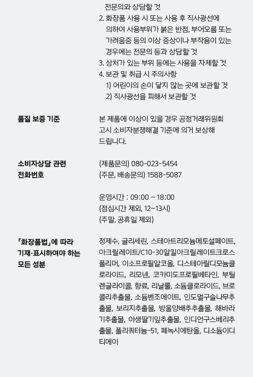 [1+1] 프리메라 마일드 앤 퍼펙트 페이셜 필링 100ml 리필기획 상세페이지 36